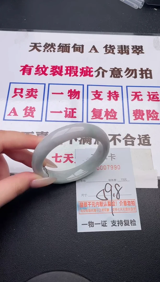 未镶嵌手镯翡翠90