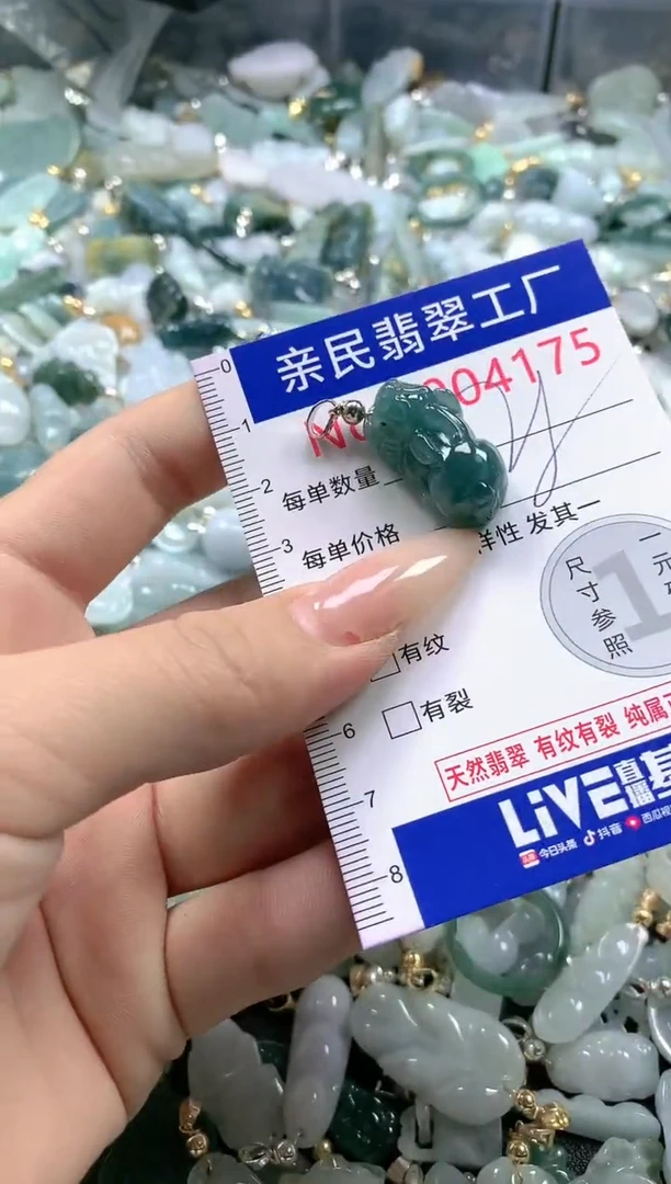 【闪购商品】翡翠吊坠(不含链)未镶嵌4175