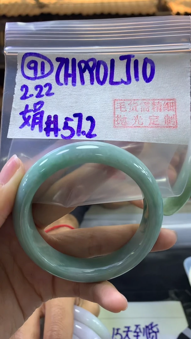 【闪购商品】定制翡翠未镶嵌91手镯57.2+990元+拍一发一
