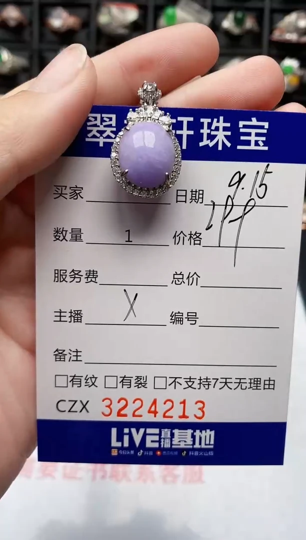 银S925镶嵌戒指翡翠4213