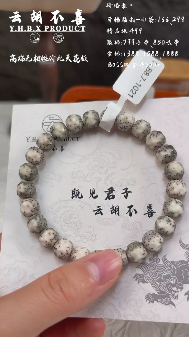 吊坠星月菩提A2大眼睛8.7