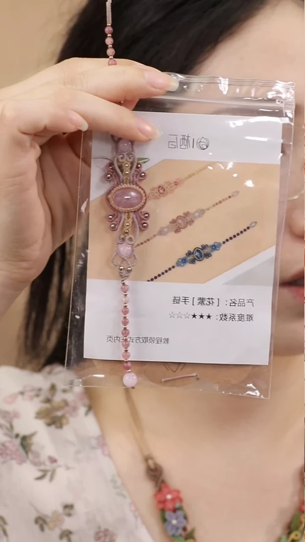 《花萦》紫锂辉配色材料包+配石+教程