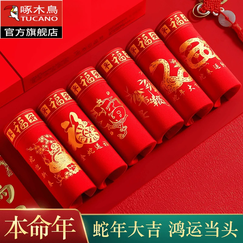 啄木鸟本命年内裤男士纯棉大红色属蛇年新年礼物四角短裤内衣套装