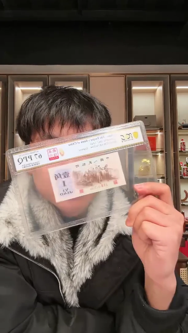 【闪购商品】PCGS评级-298最高指示单张67无4