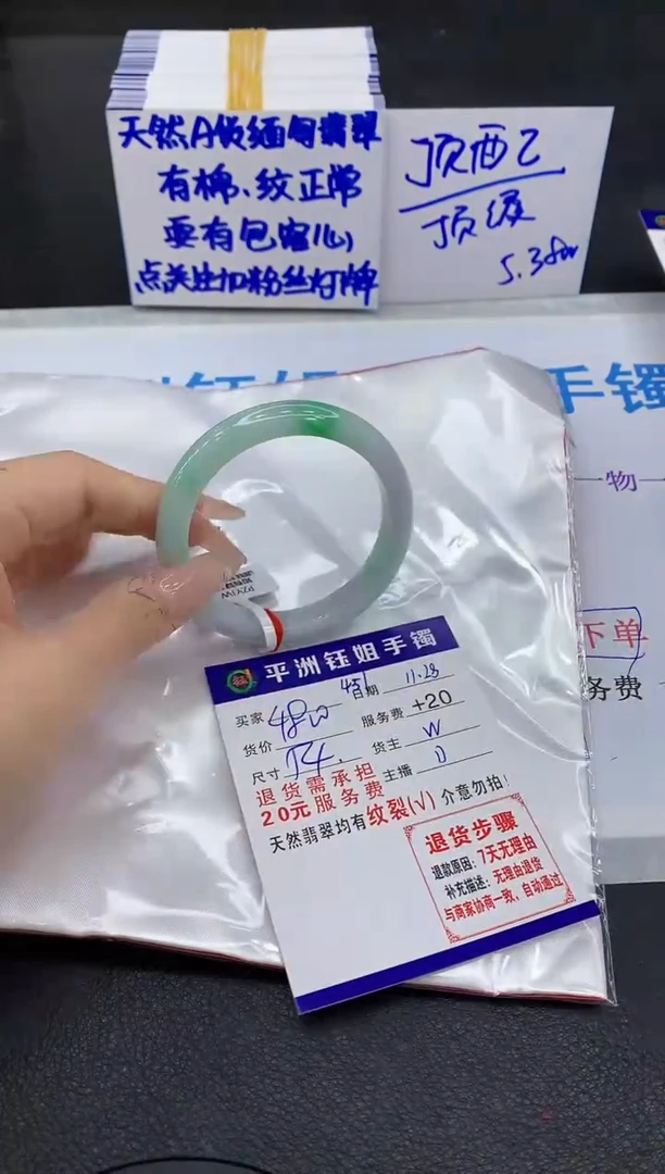 未镶嵌手镯翡翠1
