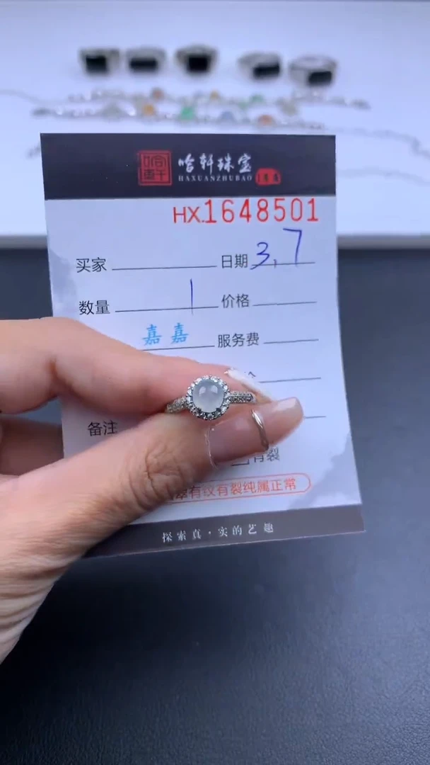【闪购商品】翡翠挂件未镶嵌哈轩 戒指1