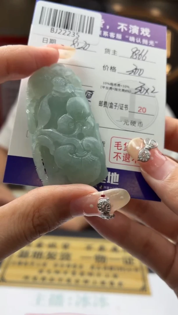 定制翡翠未镶嵌BJ221