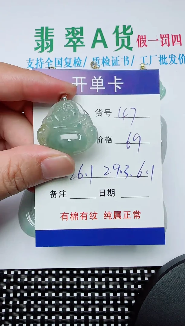 吊坠(赠链)银S925镶嵌翡翠47