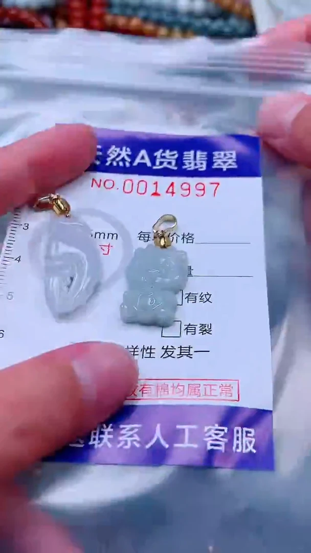 吊坠(不含链)未镶嵌翡翠1