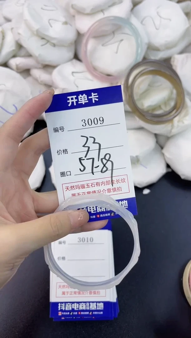 【闪购商品】玛瑙/玉髓手镯合金3009