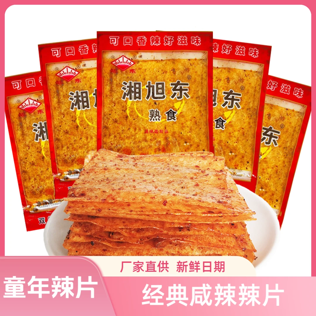 湘旭东麻辣片豆皮辣条湖南老式儿时怀旧零食湖南特产校门口小吃