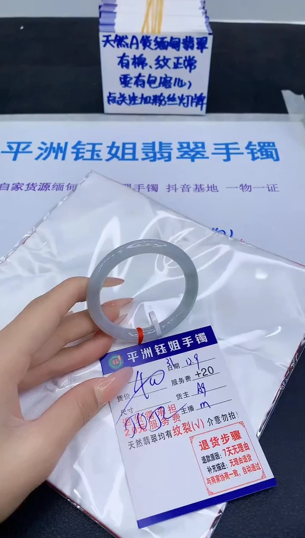 未镶嵌手镯翡翠111