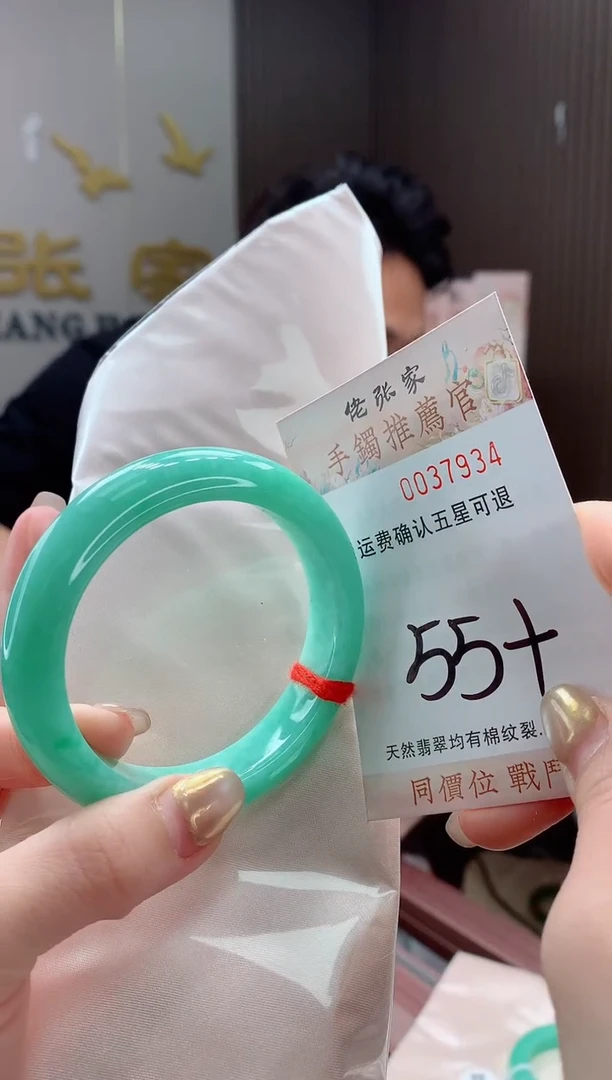 未镶嵌手镯翡翠过***了天然缅甸A货翡翠