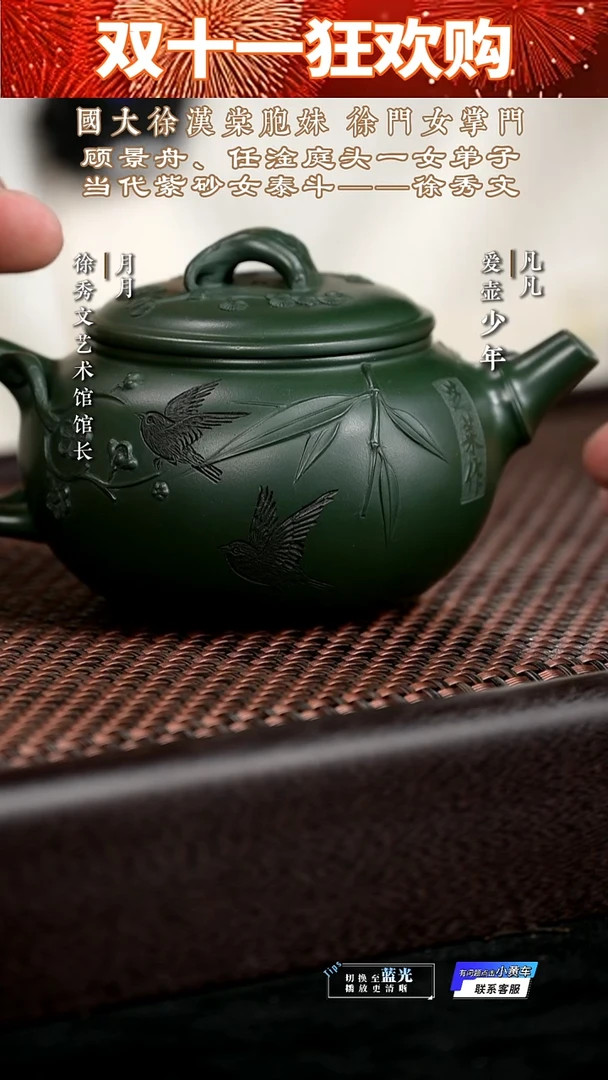 LY徐秀文234 竹鼓 绿泥300cc