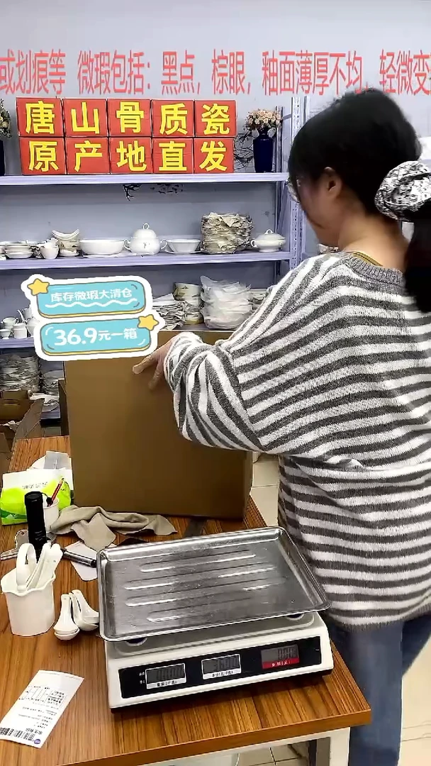 骨瓷嘉蓝骨质瓷******加单A85号微瑕福利