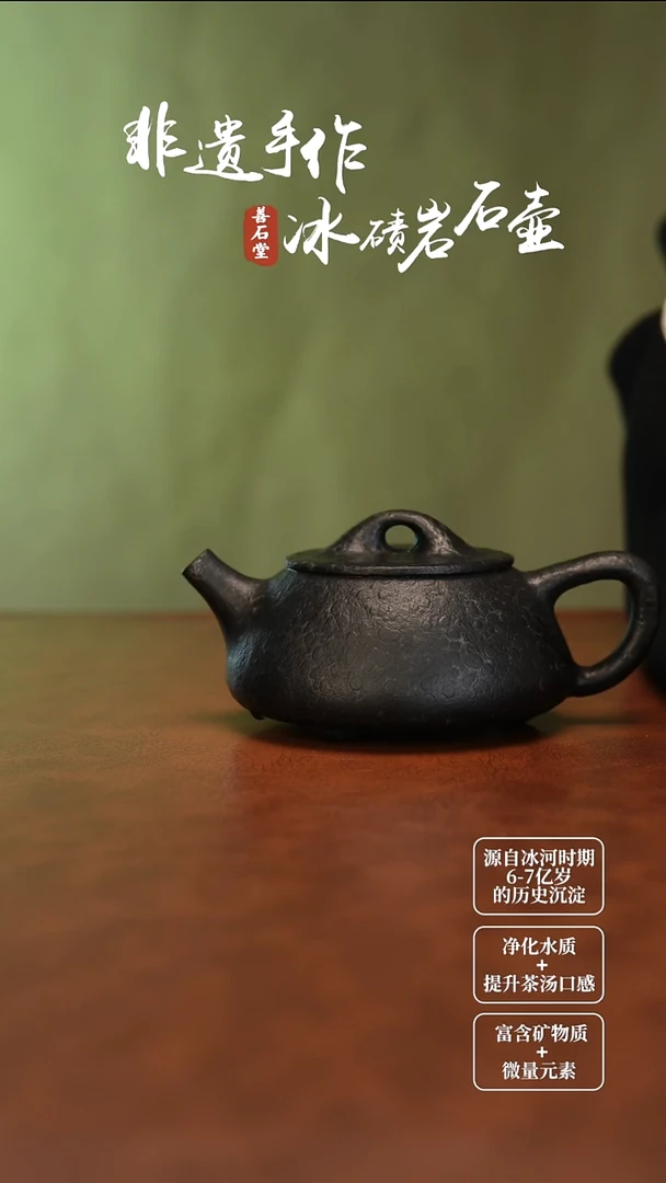 冰碛岩石瓢壶一只