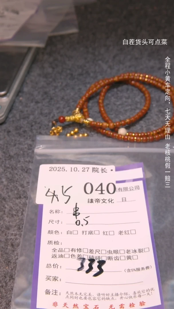 把件文玩核桃l**?串040諘帝文化