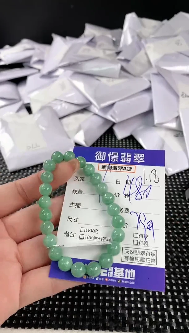 【闪购商品】翡翠手串未镶嵌翡翠35