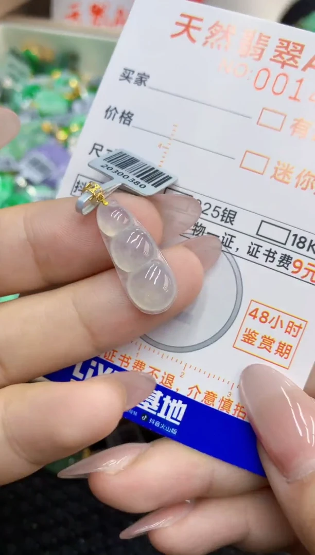 翡翠18K金镶嵌吊坠(不含链)1