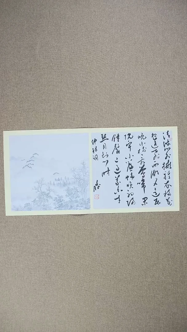 【闪购商品】书法崔双胜70*34草书精品