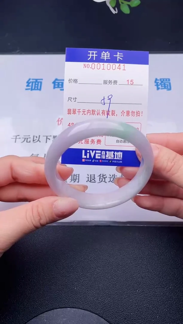 【闪购商品】翡翠手镯未镶嵌41天然翡翠A货