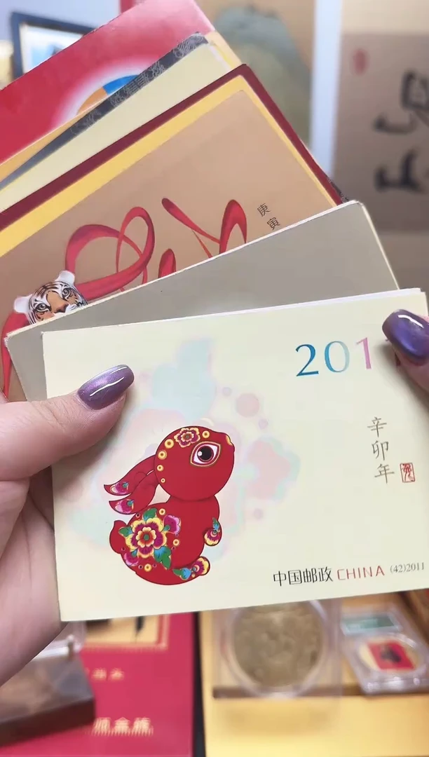 三轮生肖小本票大全套