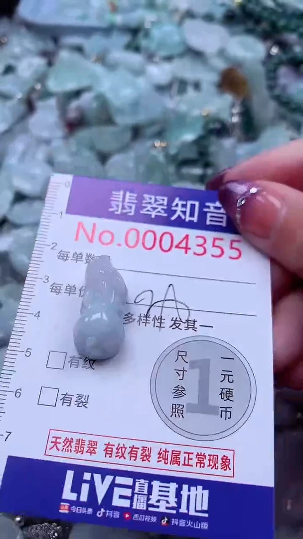 翡翠未镶嵌吊坠(不含链)4355