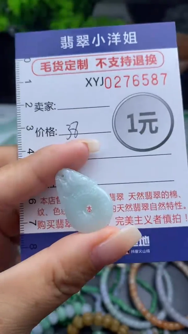 未镶嵌定制翡翠毛货商品/不退换//6587