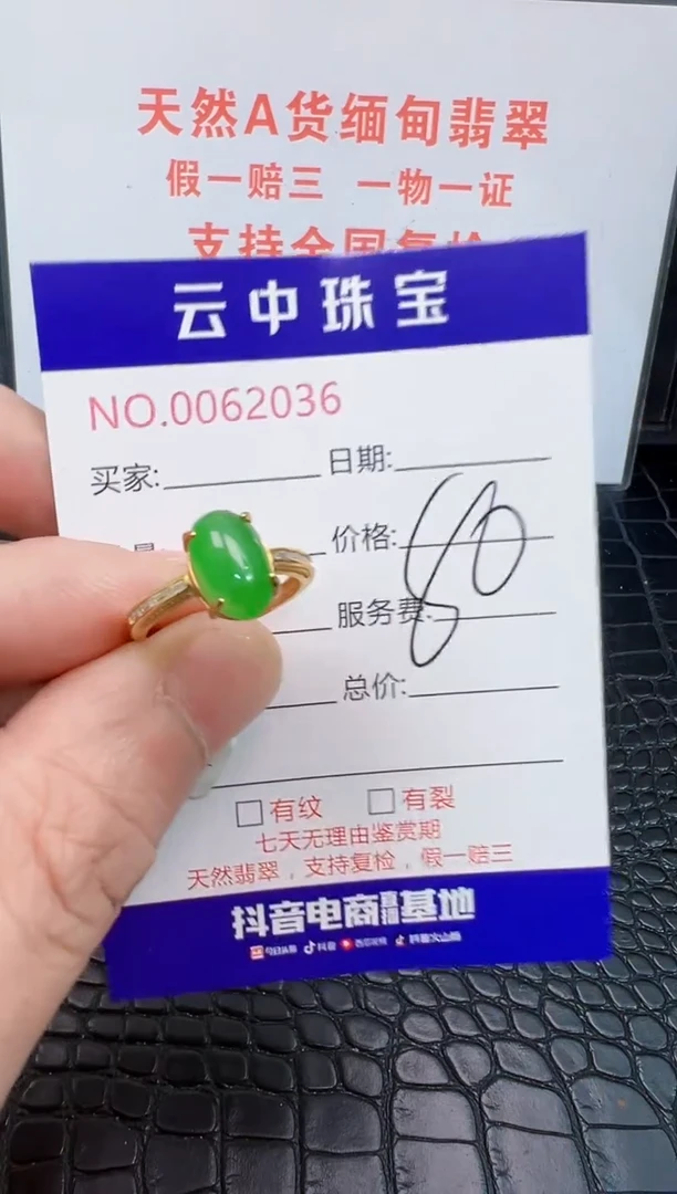 银S925镶嵌戒指翡翠玉****72036