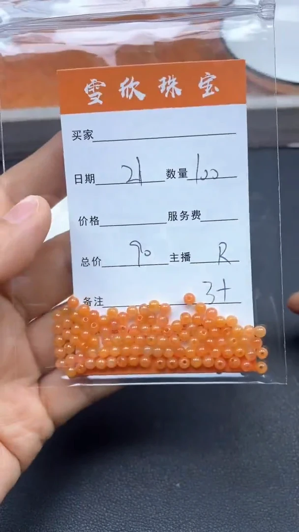颈饰未镶嵌翡翠雪欣散珠定制diy