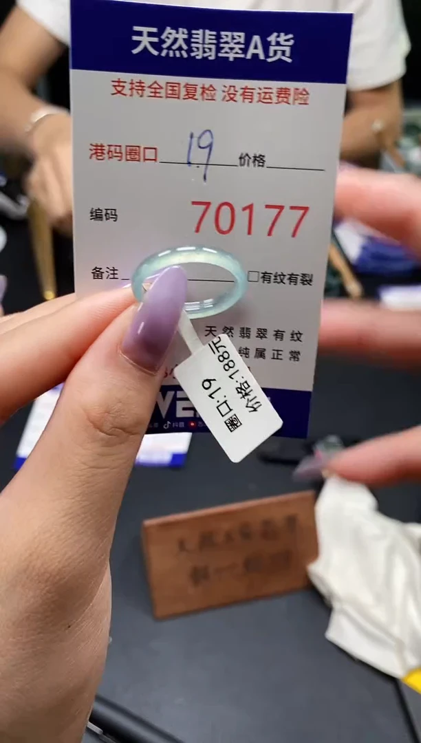 未镶嵌戒指翡翠天然A货翡翠0177