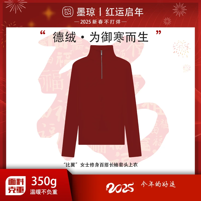 【墨琼·匠心】“比翼”女士修身百搭长袖套头上衣183