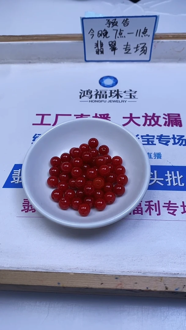 未镶嵌散珠南红玛瑙L436 柿子南红8mm30个8.8元