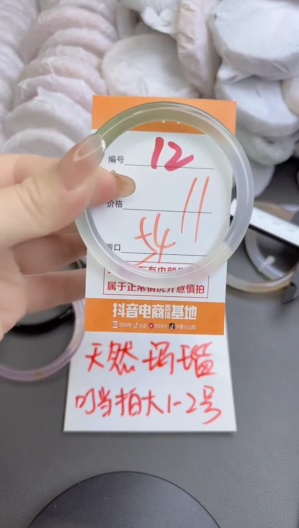 手镯玛瑙/玉髓未镶嵌12