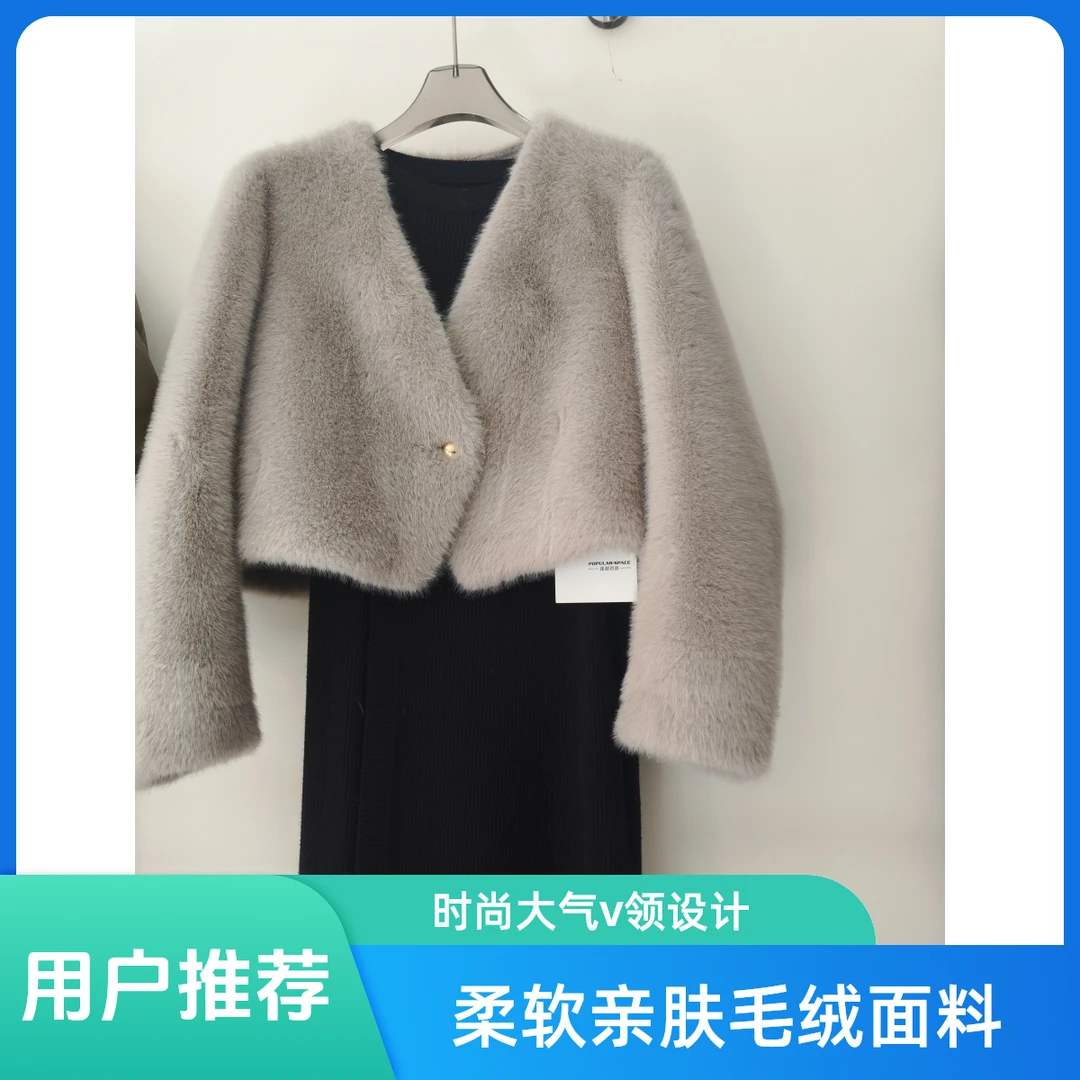 高品质毛毛短款外套