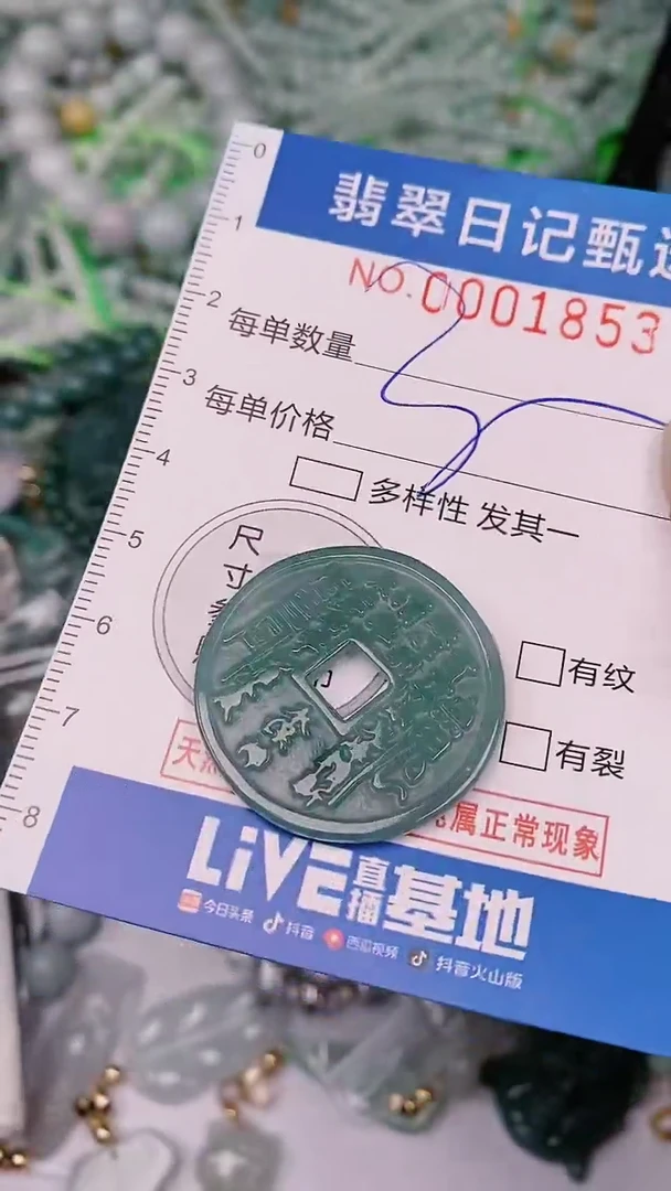 【闪购商品】翡翠颈饰未镶嵌00001853