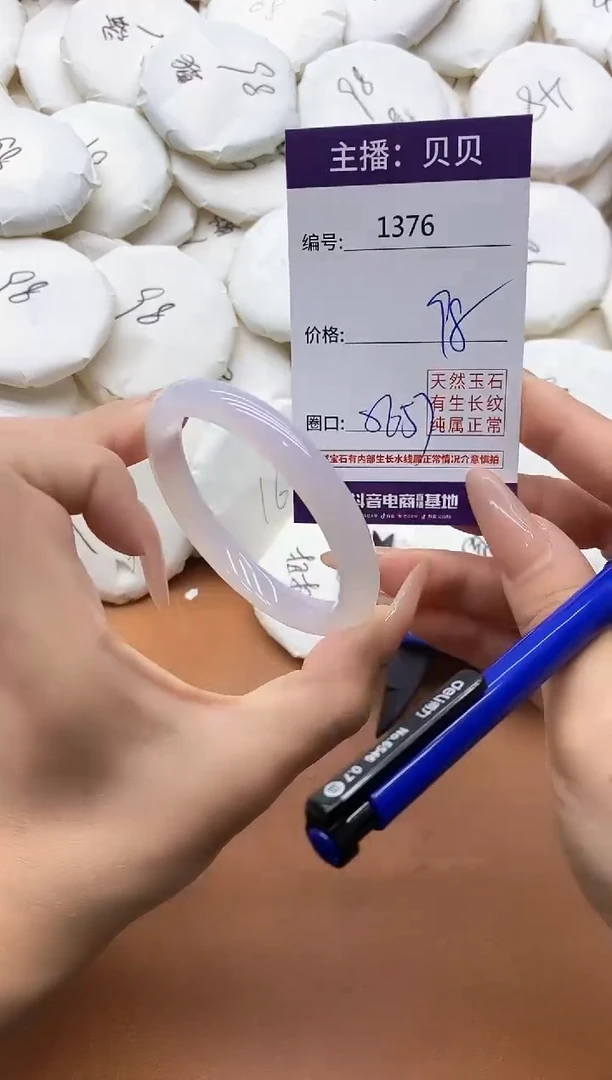 【闪购商品】玛瑙/玉髓手镯未镶嵌1376