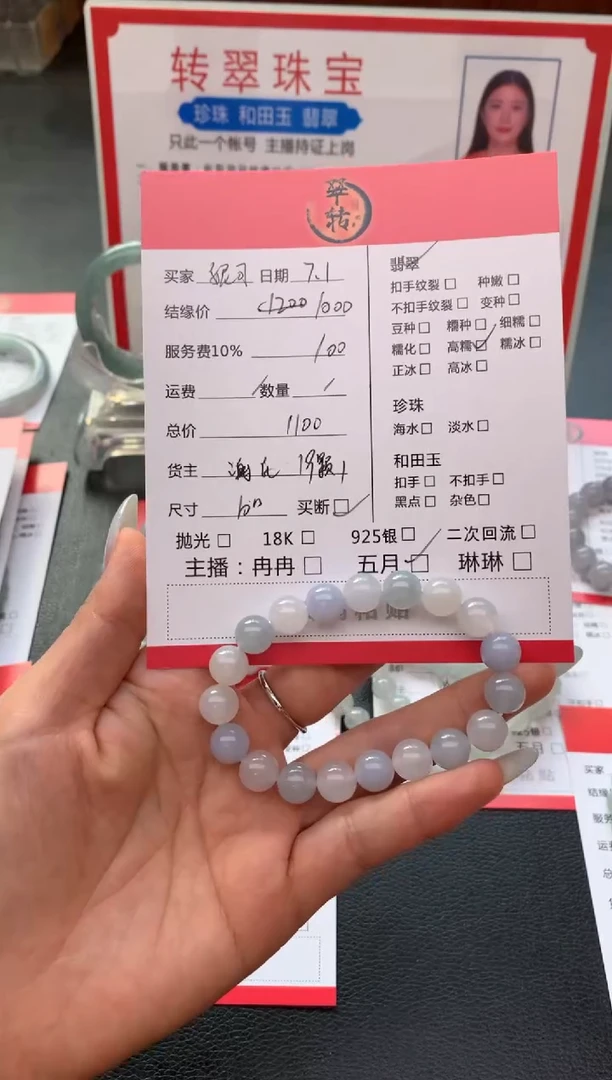 未镶嵌手链翡翠妮****吧手串