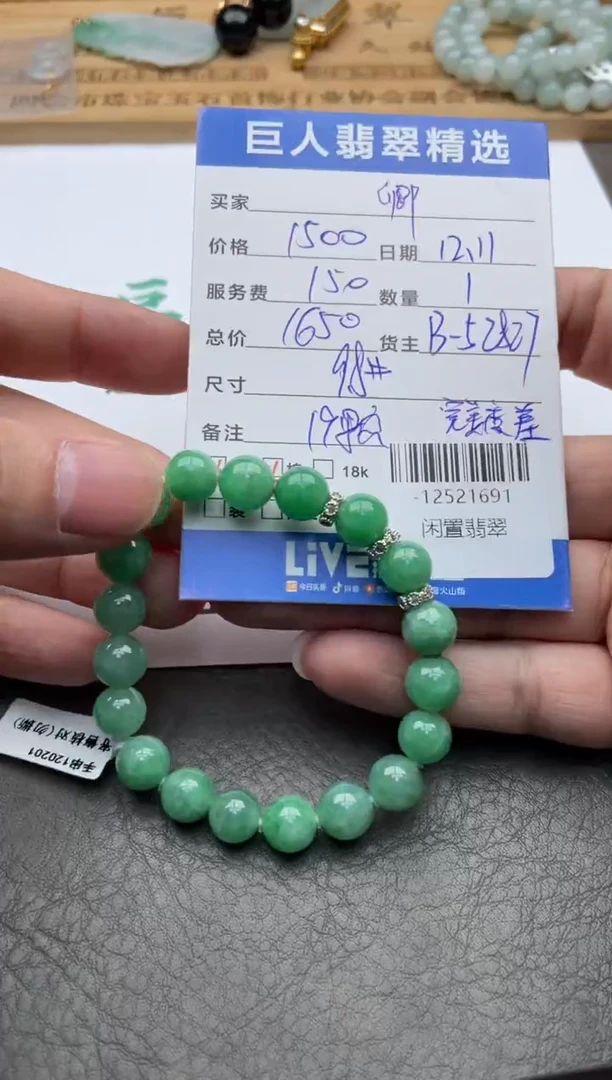 颈饰未镶嵌翡翠卿*珠串多人-12521691