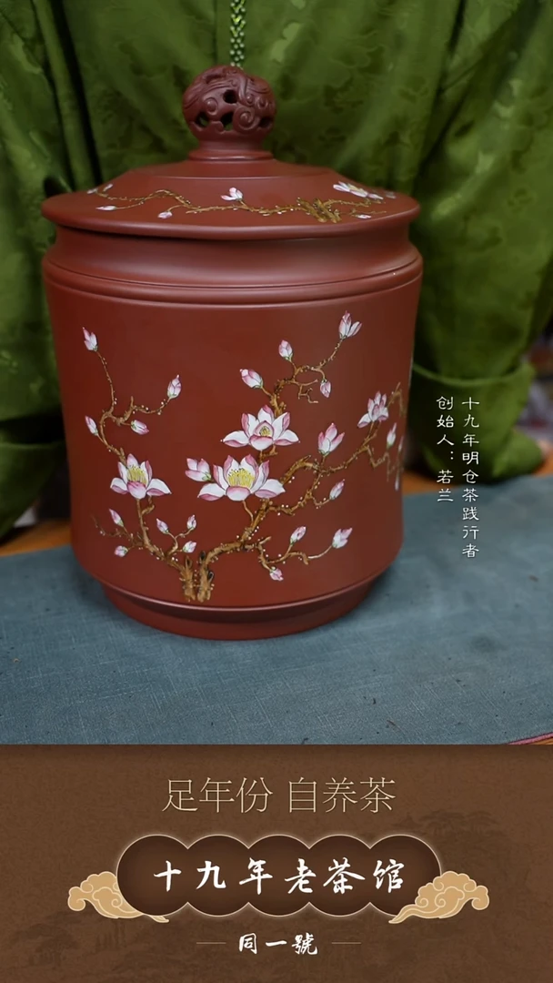 紫砂茶叶罐宜兴原矿紫砂存茶缸+5饼比云