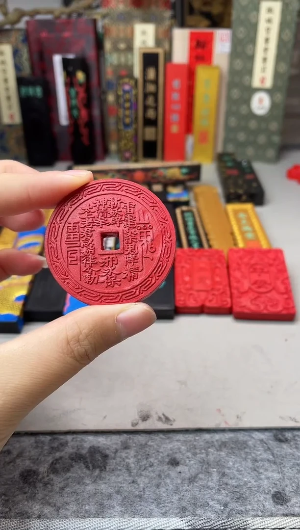 朱墨 山鬼 花钱 单锭 无盒