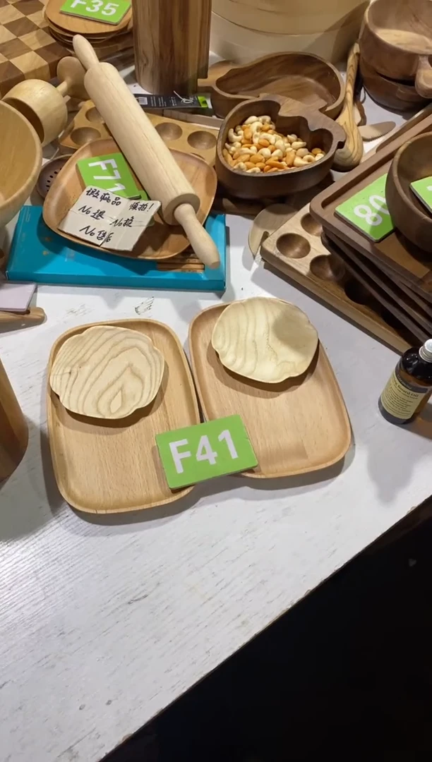 木闪购2025/11/12 F41