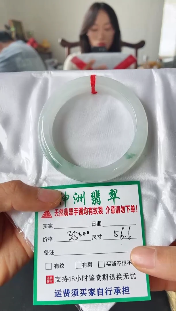 未镶嵌手镯翡翠翡翠手镯86