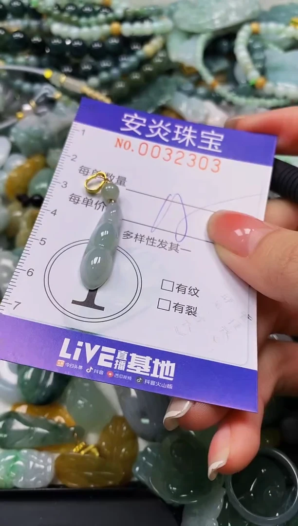 颈饰未镶嵌翡翠闪购0032303