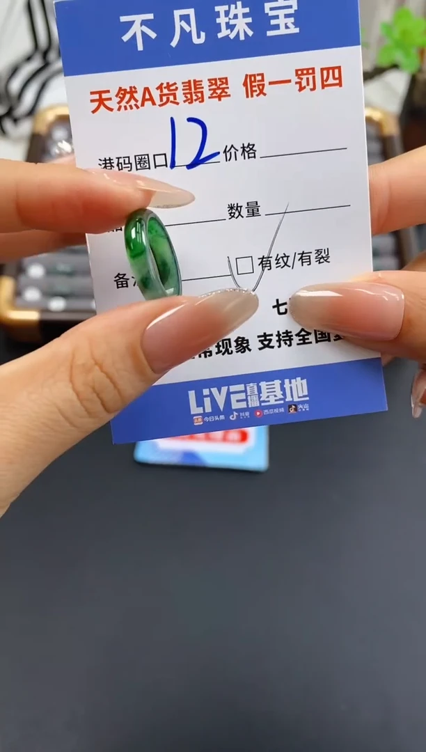 未镶嵌戒指翡翠天然A货翡翠08