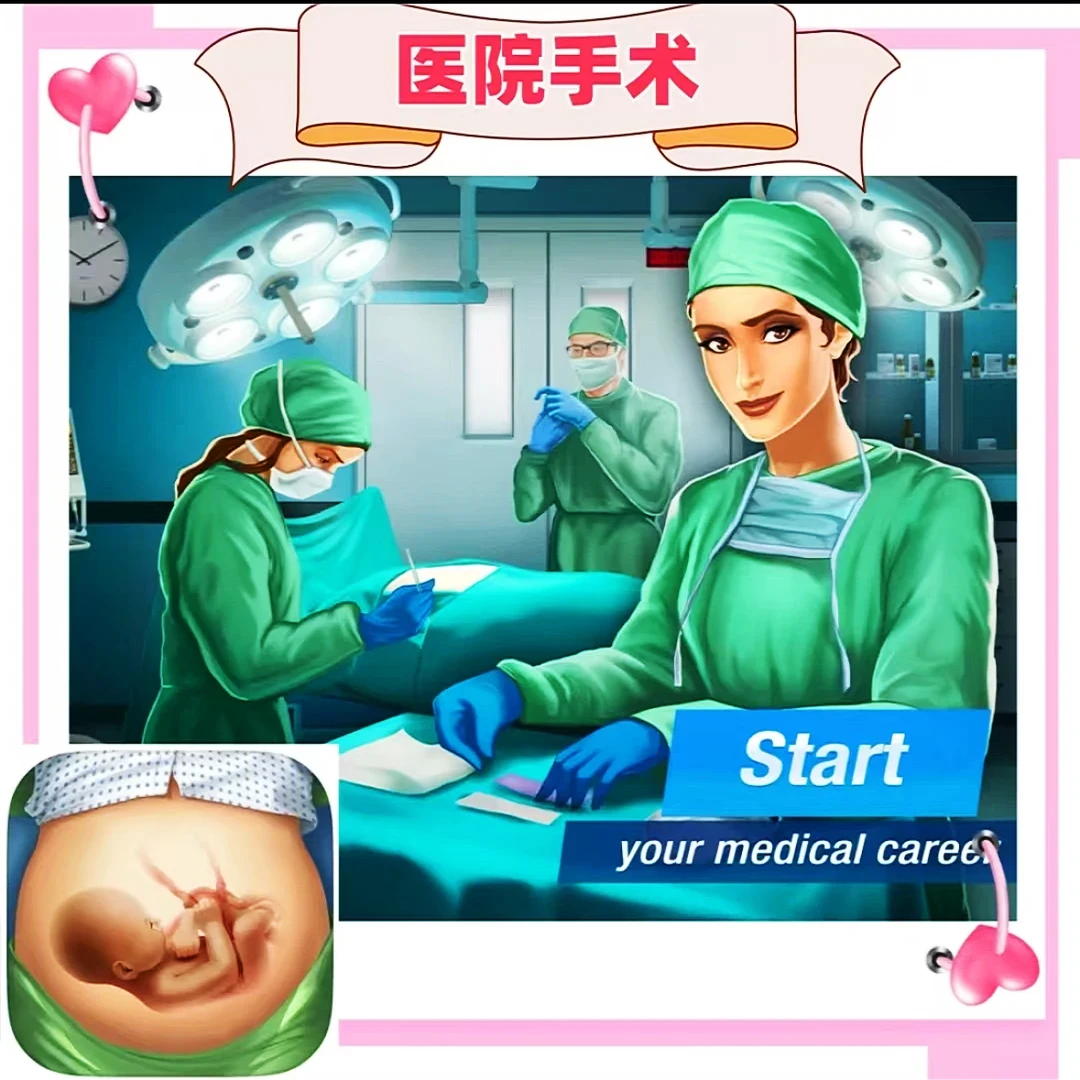 医院手术时间Operate Now Hospital 模拟经营游戏