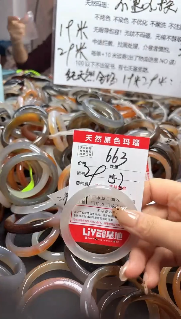 【闪购商品】玛瑙/玉髓手镯未镶嵌663