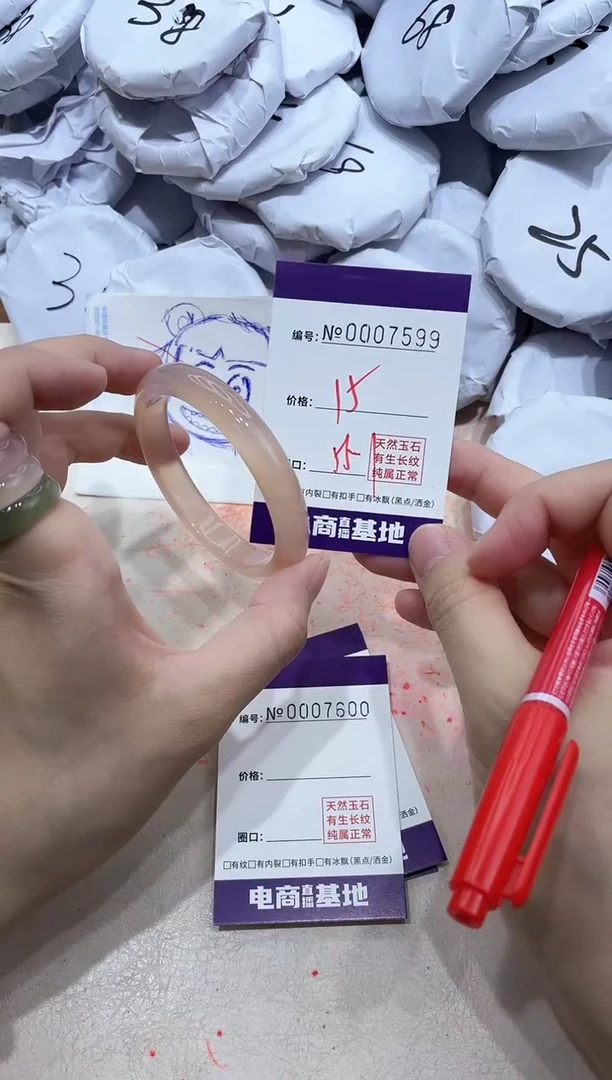 【闪购商品】玛瑙/玉髓手镯未镶嵌7599