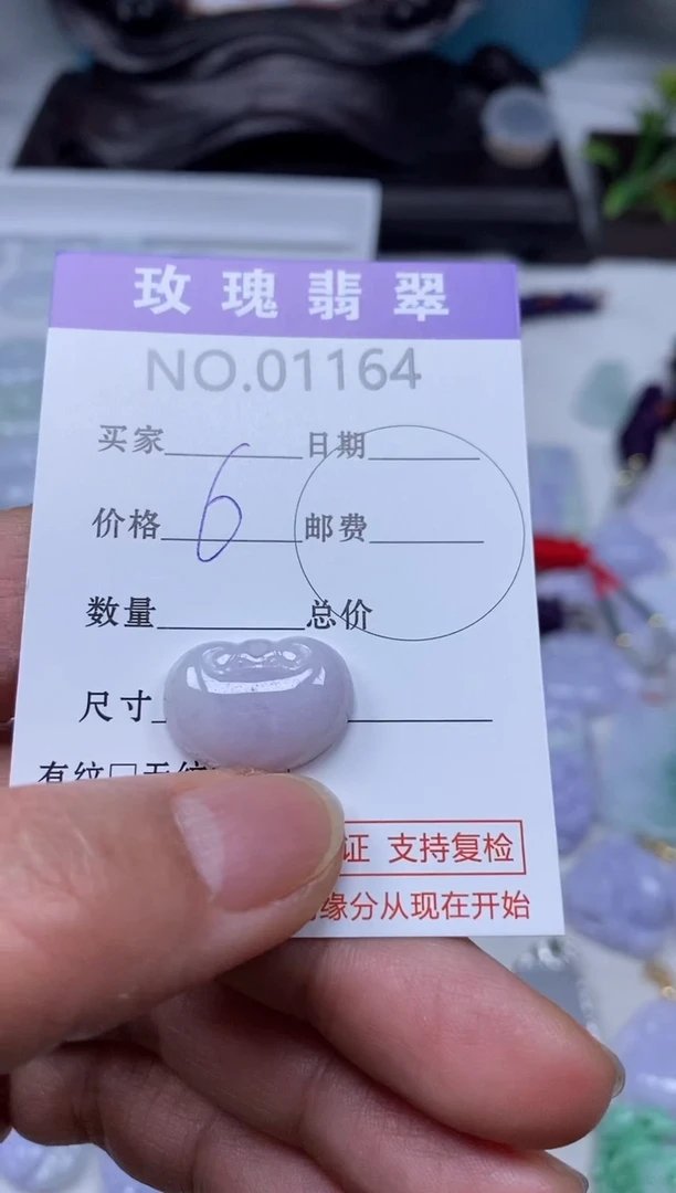 【闪购商品】翡翠吊坠(不含链)未镶嵌1