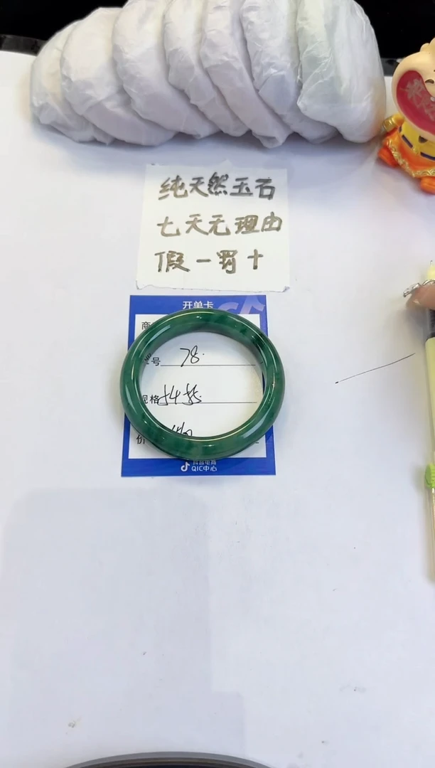 未镶嵌手镯石英质玉78